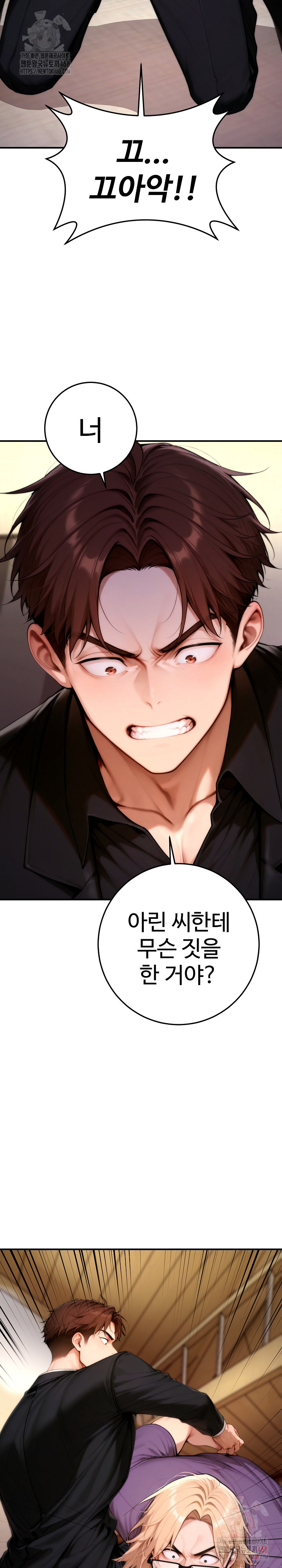 Desire Village Raw - Chapter 24 - photo - 18