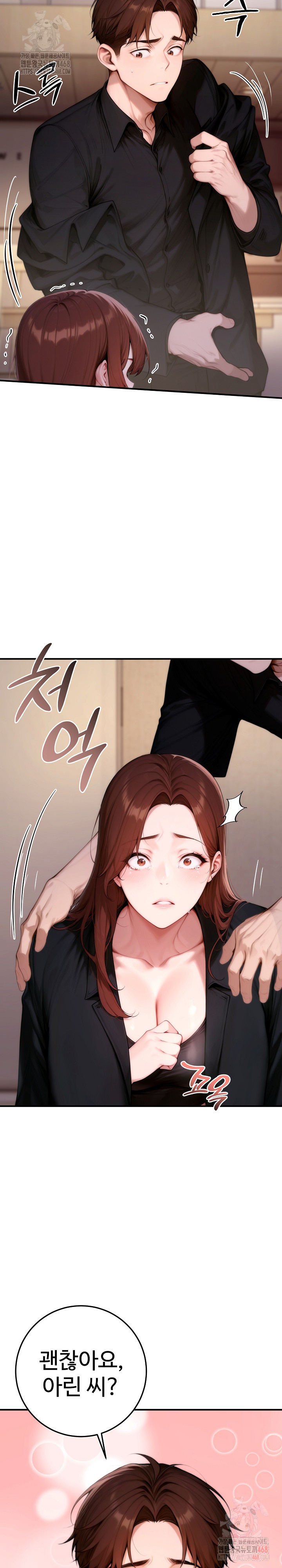 Desire Village Raw - Chapter 24 - photo - 22