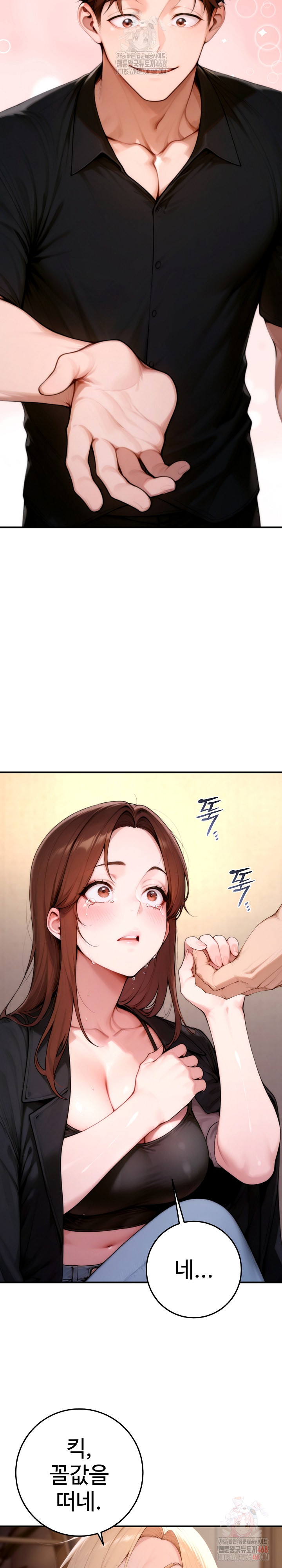Desire Village Raw - Chapter 24 - photo - 23