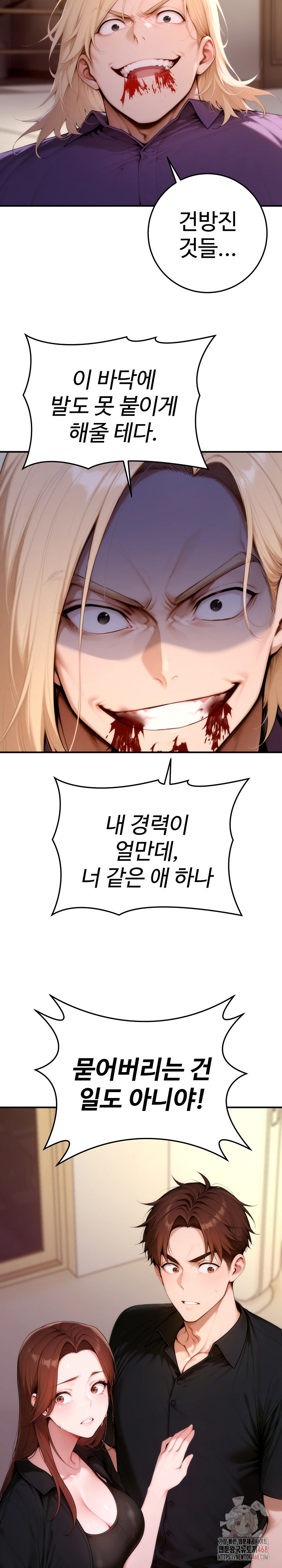 Desire Village Raw - Chapter 24 - photo - 24