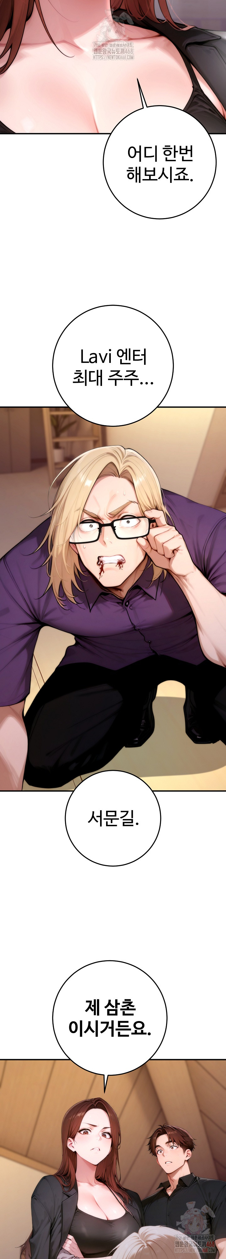 Desire Village Raw - Chapter 24 - photo - 26