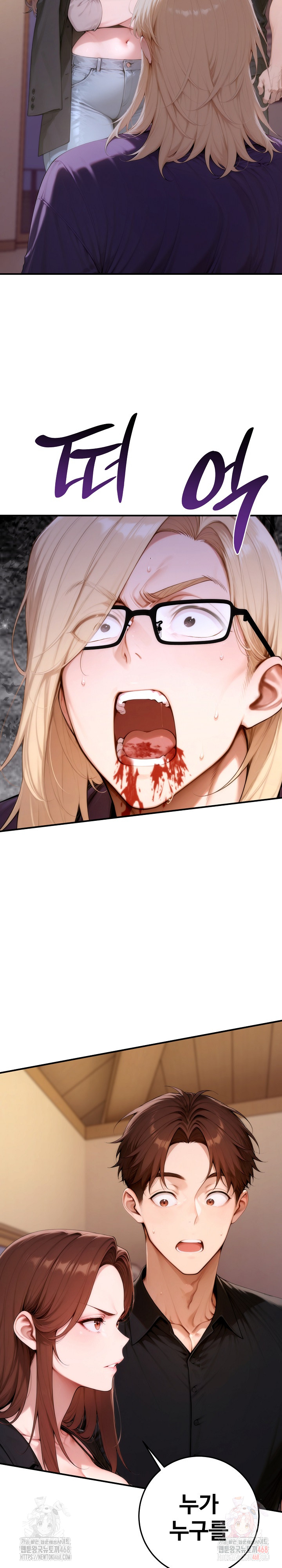 Desire Village Raw - Chapter 24 - photo - 27