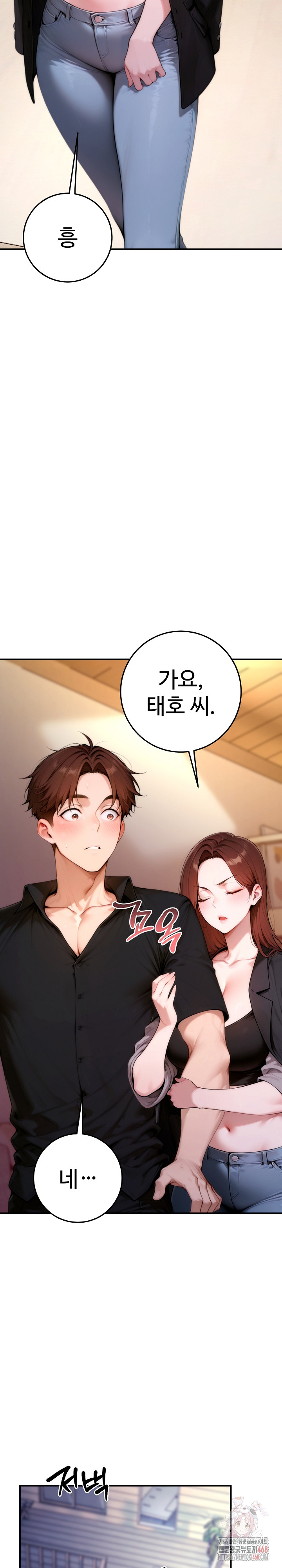 Desire Village Raw - Chapter 24 - photo - 29