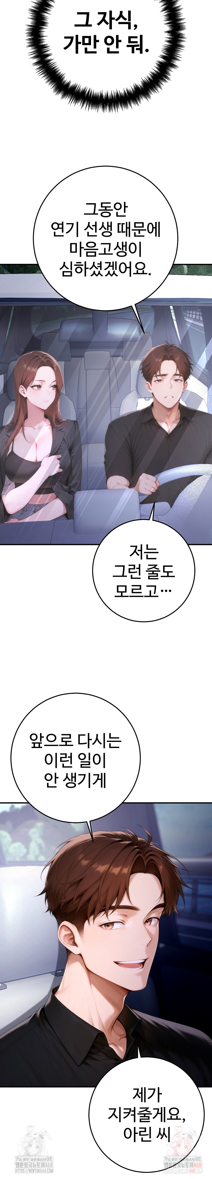 Desire Village Raw - Chapter 24 - photo - 33