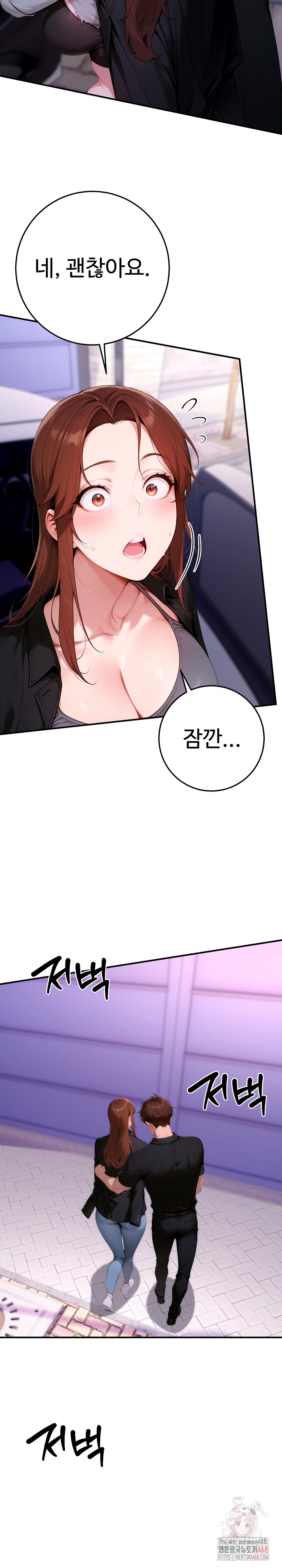 Desire Village Raw - Chapter 24 - photo - 39
