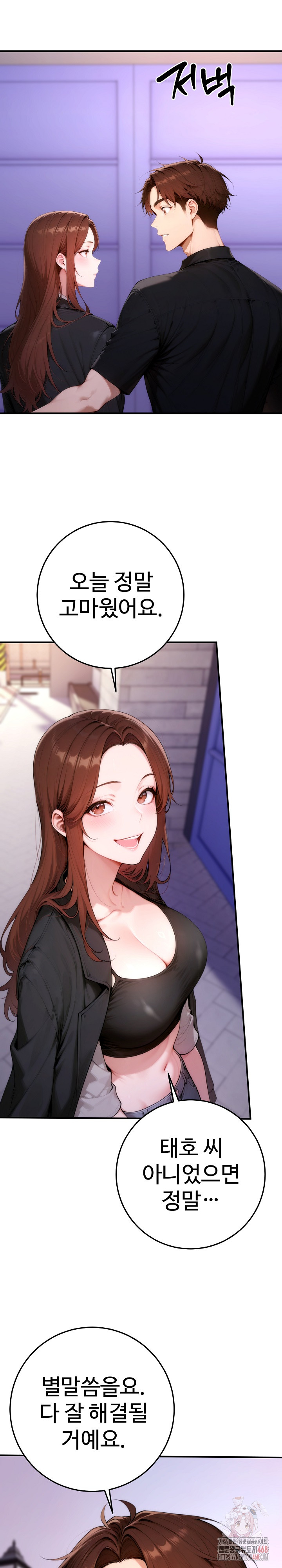 Desire Village Raw - Chapter 24 - photo - 40