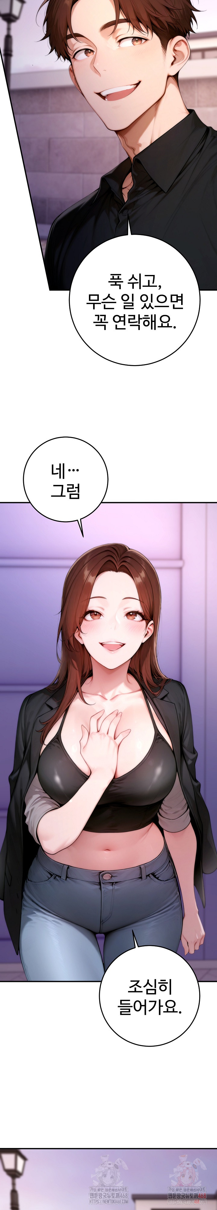 Desire Village Raw - Chapter 24 - photo - 41
