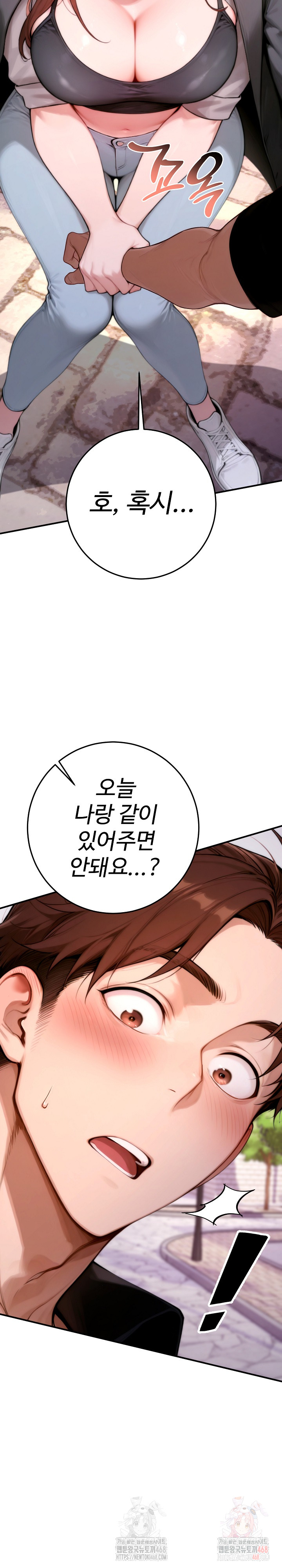 Desire Village Raw - Chapter 24 - photo - 43