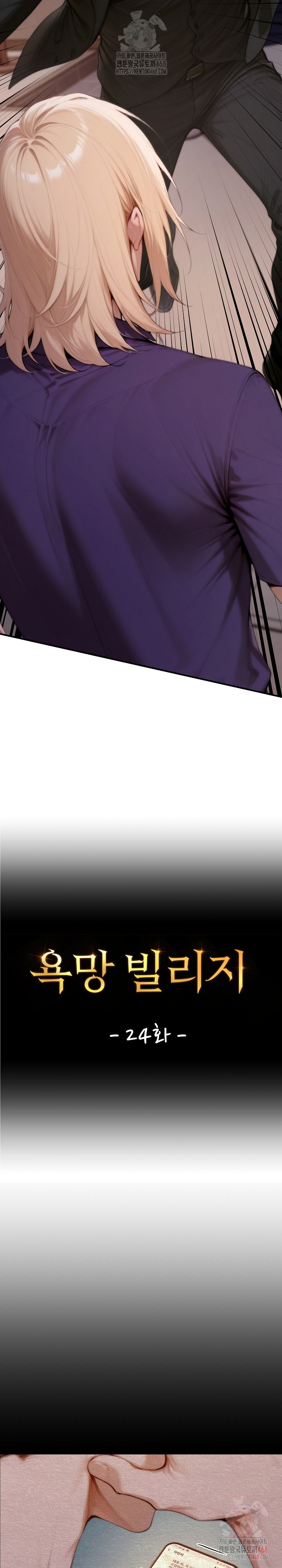 Desire Village Raw - Chapter 24 - photo - 8