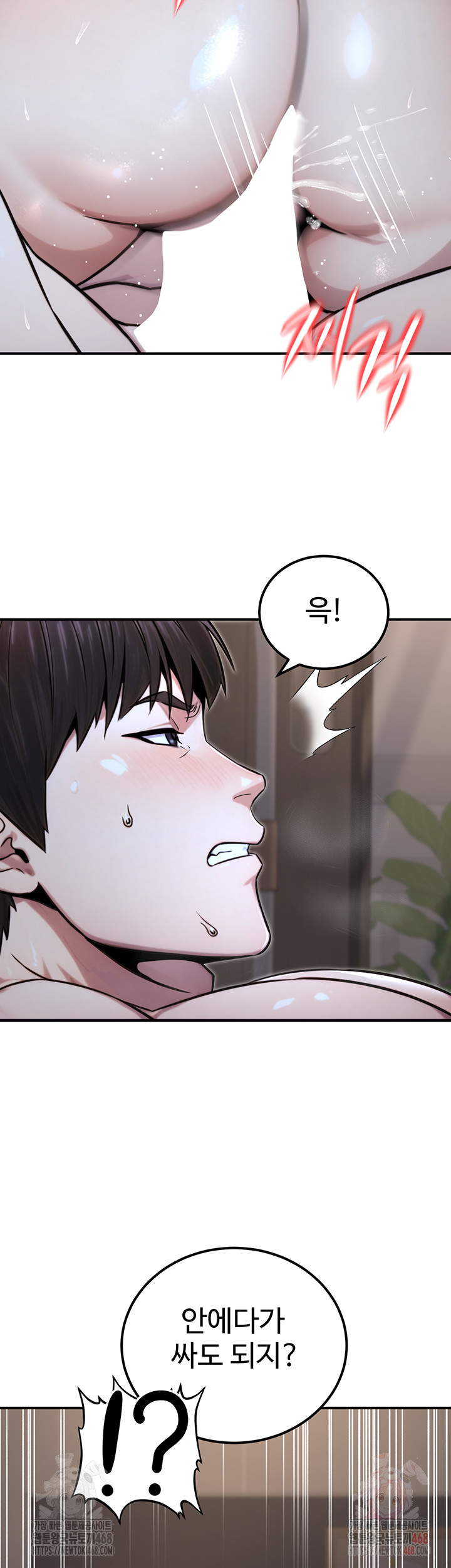 The Public Servant’s Double Life Raw - Chapter 18 - photo - 11