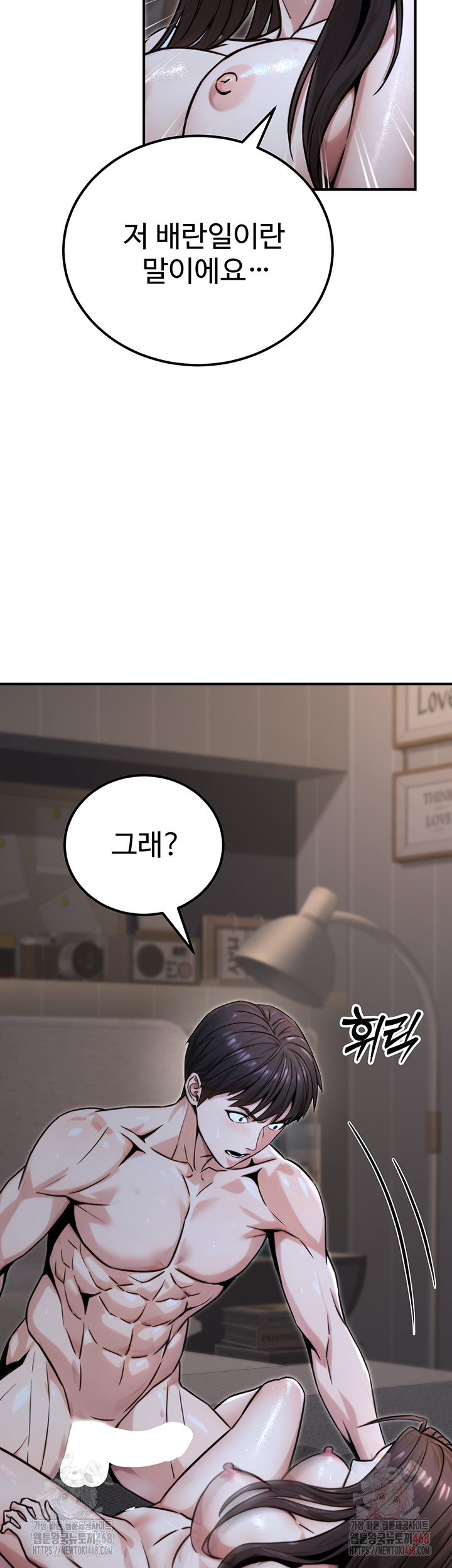 The Public Servant’s Double Life Raw - Chapter 18 - photo - 13
