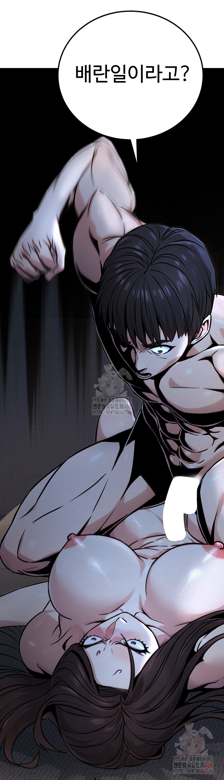 The Public Servant’s Double Life Raw - Chapter 18 - photo - 15