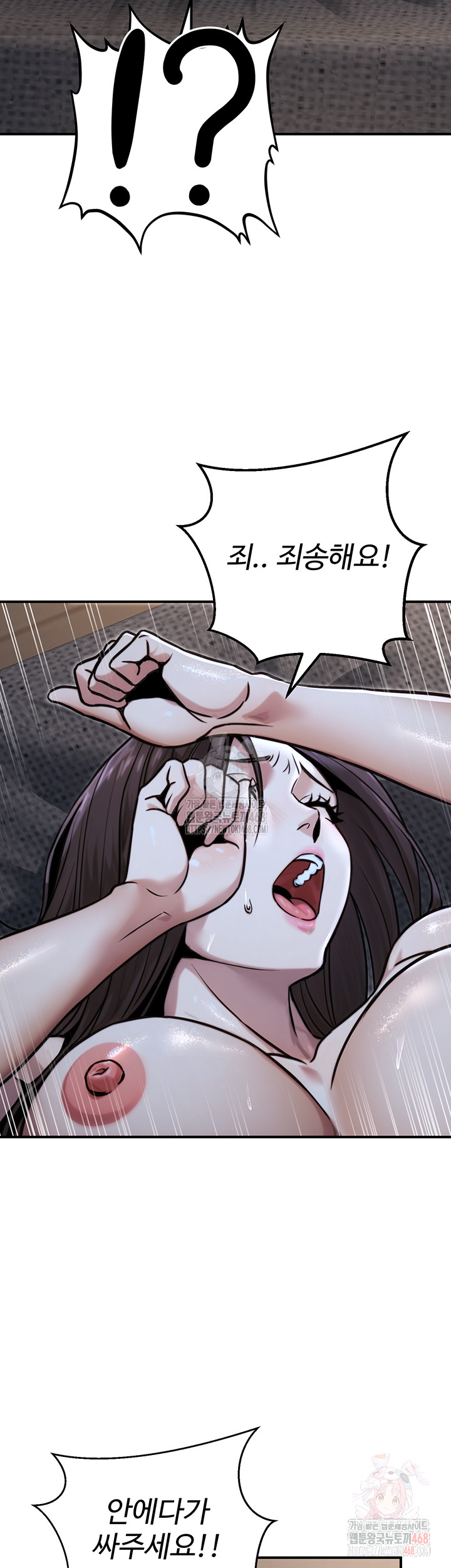 The Public Servant’s Double Life Raw - Chapter 18 - photo - 16