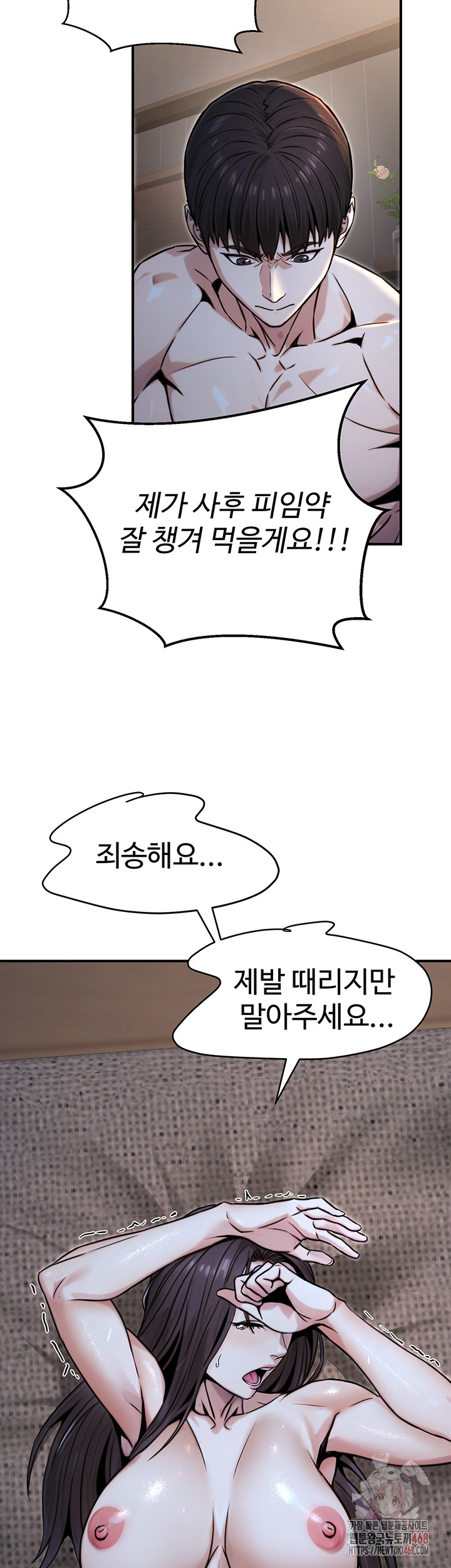 The Public Servant’s Double Life Raw - Chapter 18 - photo - 17