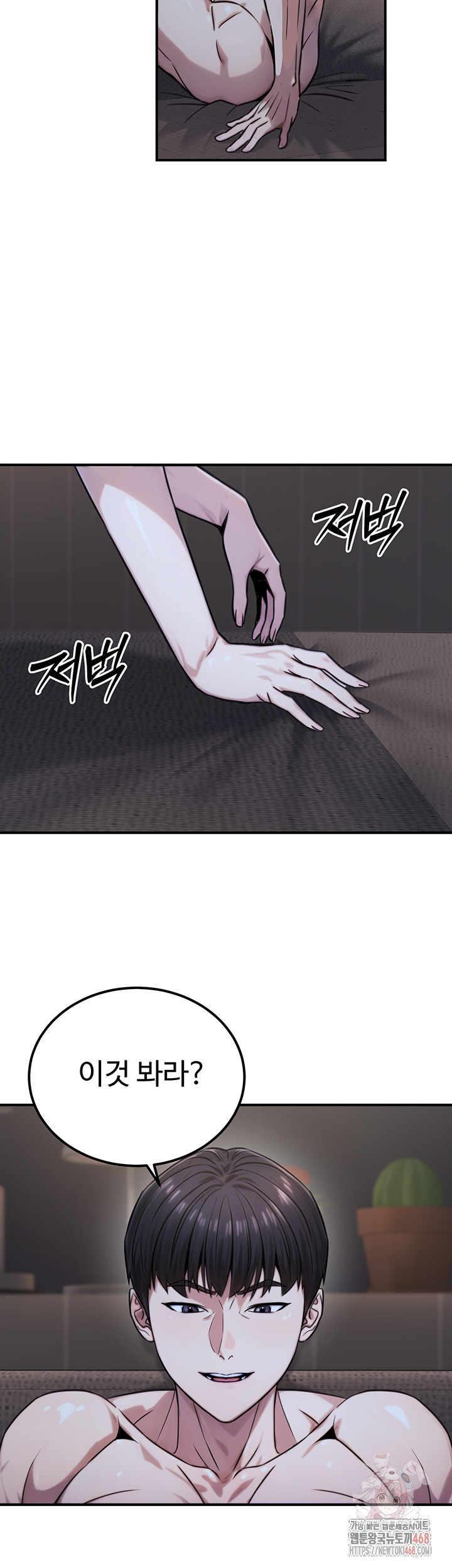 The Public Servant’s Double Life Raw - Chapter 18 - photo - 27