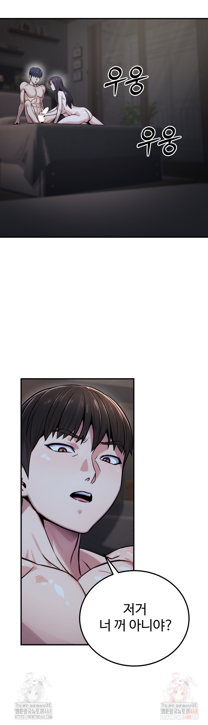 The Public Servant’s Double Life Raw - Chapter 18 - photo - 29
