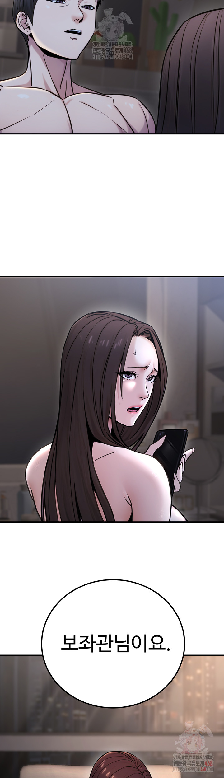 The Public Servant’s Double Life Raw - Chapter 18 - photo - 32