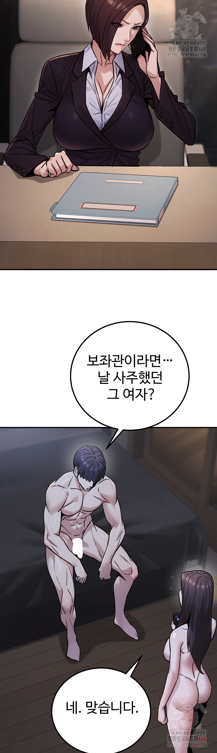 The Public Servant’s Double Life Raw - Chapter 18 - photo - 33