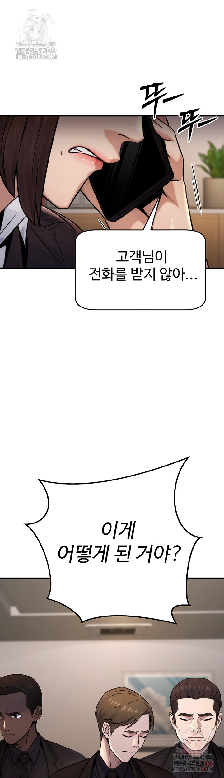 The Public Servant’s Double Life Raw - Chapter 18 - photo - 36