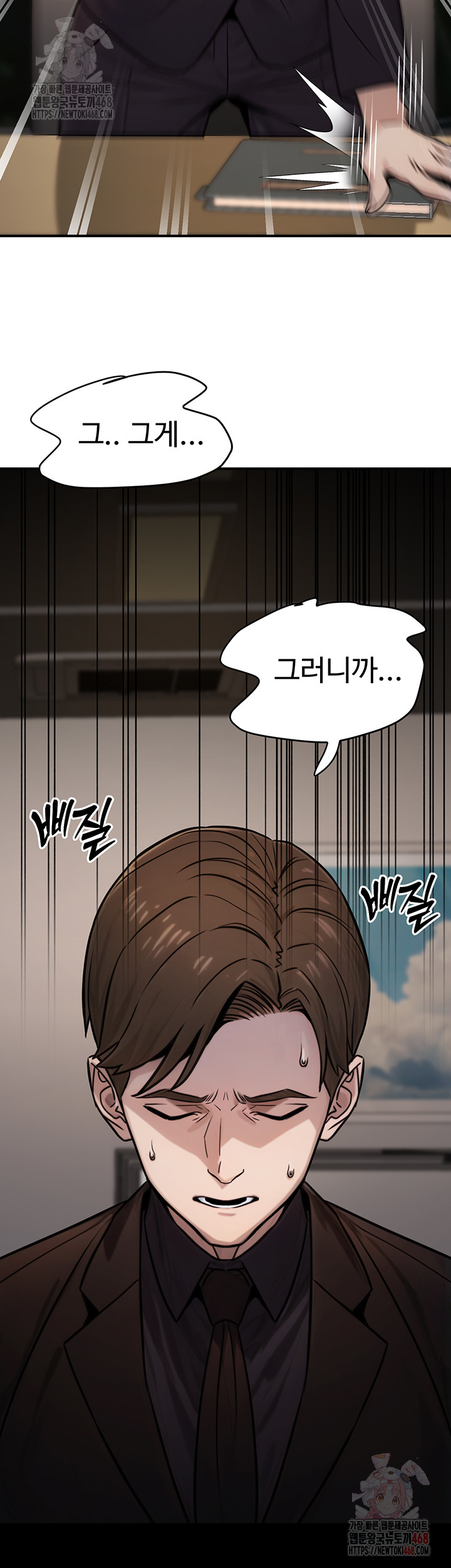 The Public Servant’s Double Life Raw - Chapter 18 - photo - 38