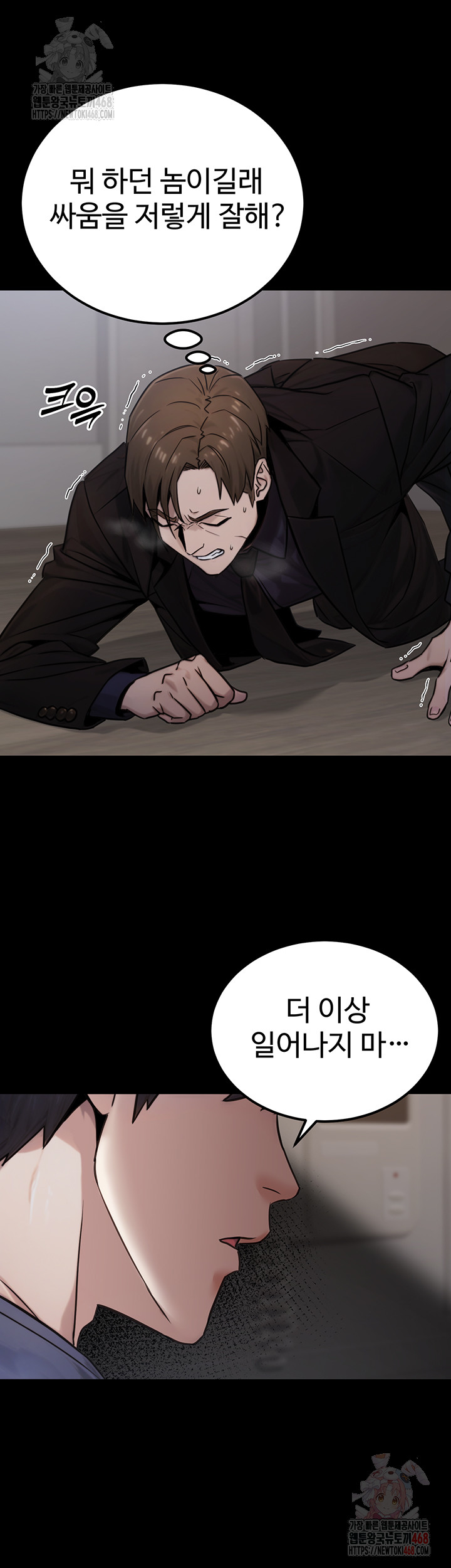 The Public Servant’s Double Life Raw - Chapter 18 - photo - 41