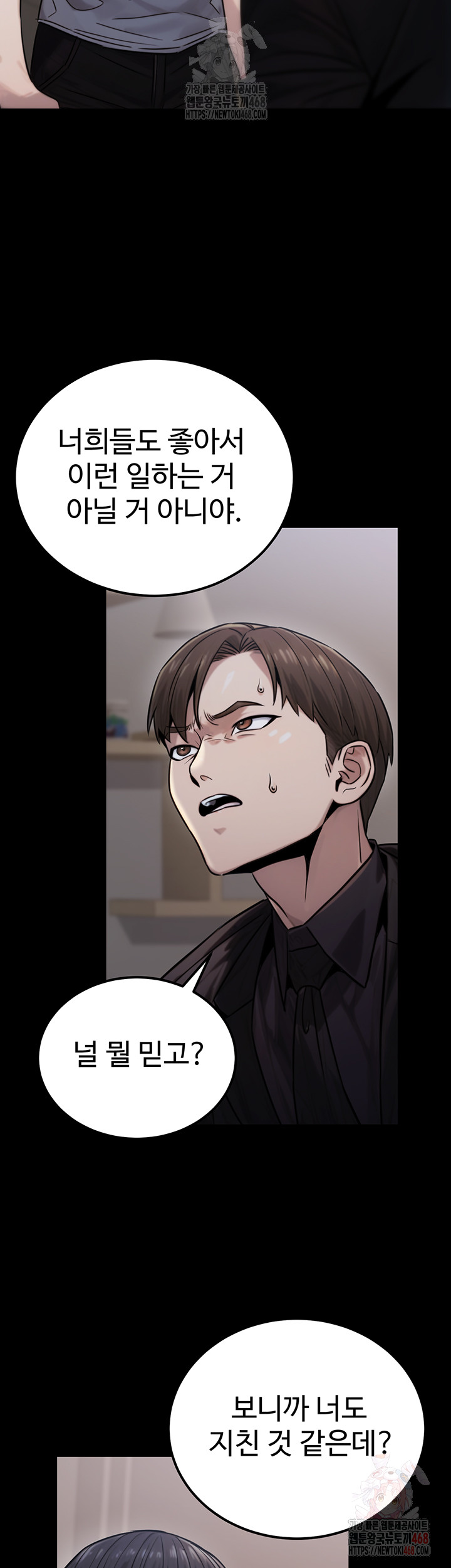 The Public Servant’s Double Life Raw - Chapter 18 - photo - 44