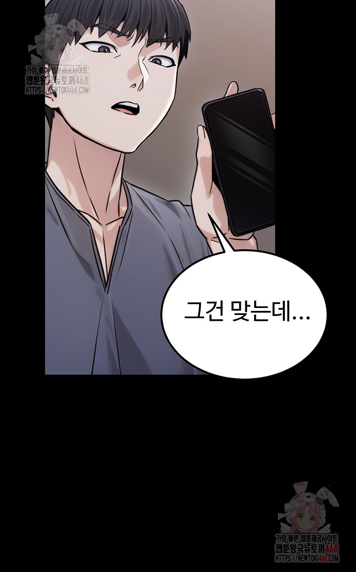 The Public Servant’s Double Life Raw - Chapter 18 - photo - 45