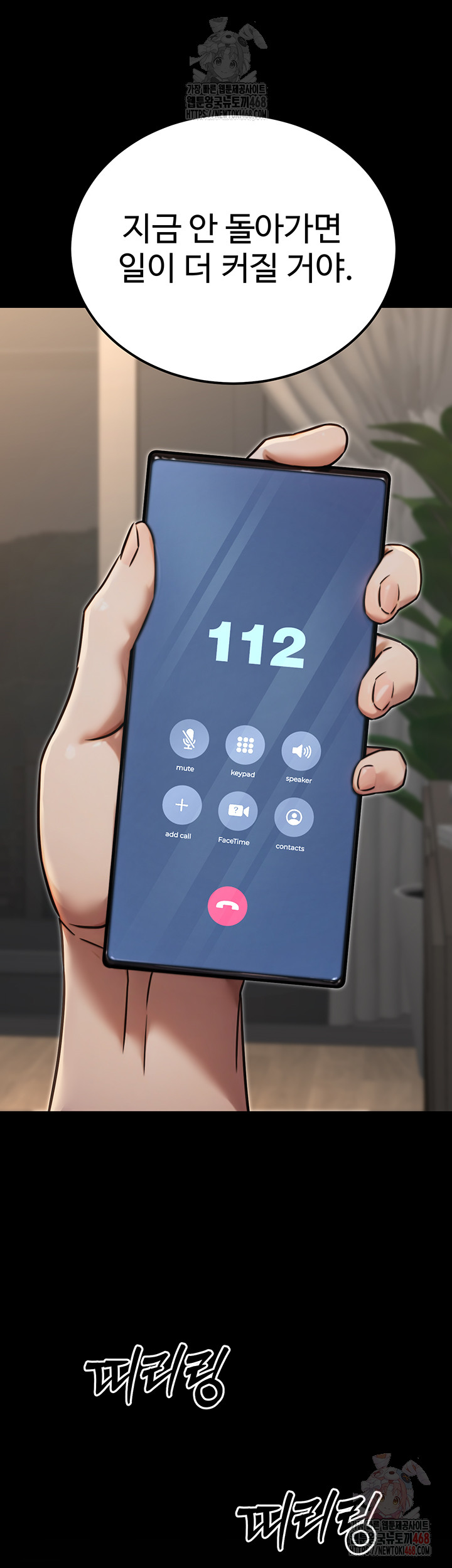 The Public Servant’s Double Life Raw - Chapter 18 - photo - 46