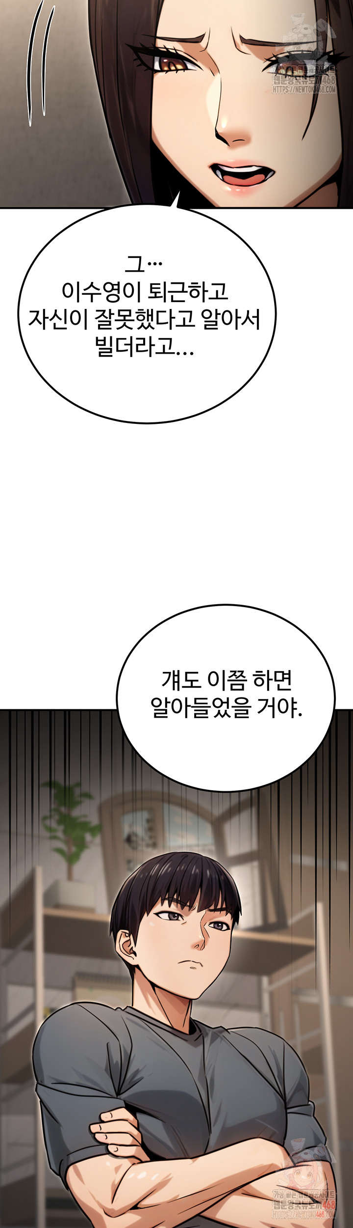 The Public Servant’s Double Life Raw - Chapter 18 - photo - 49