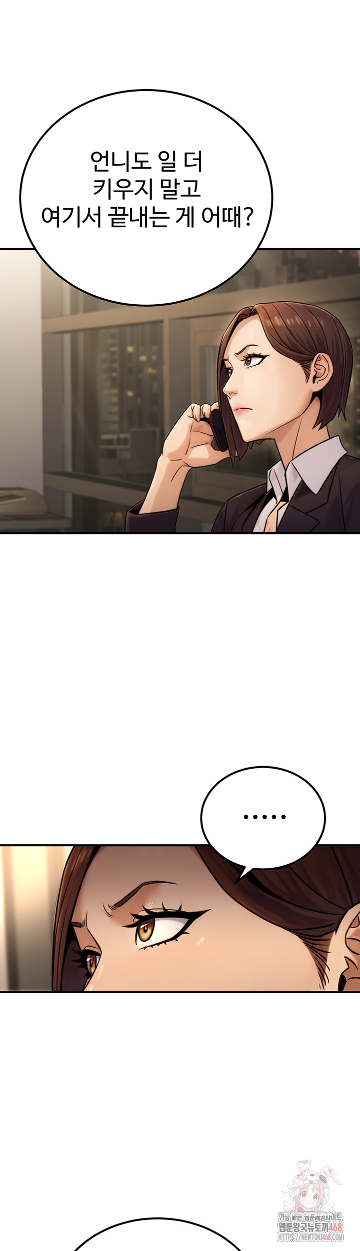 The Public Servant’s Double Life Raw - Chapter 18 - photo - 51