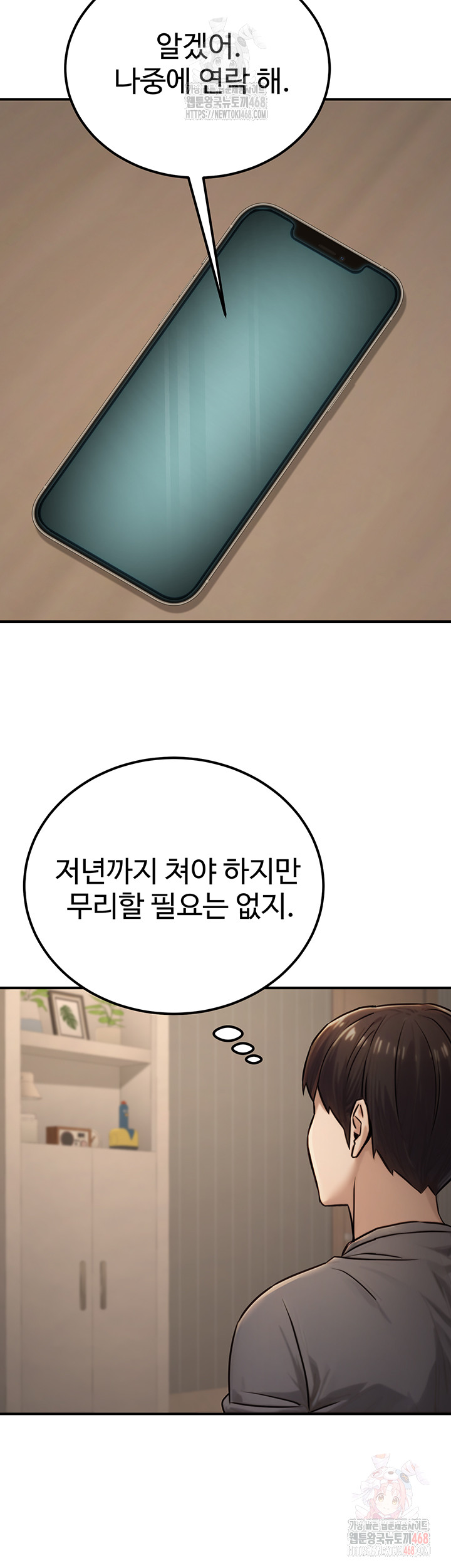 The Public Servant’s Double Life Raw - Chapter 18 - photo - 52