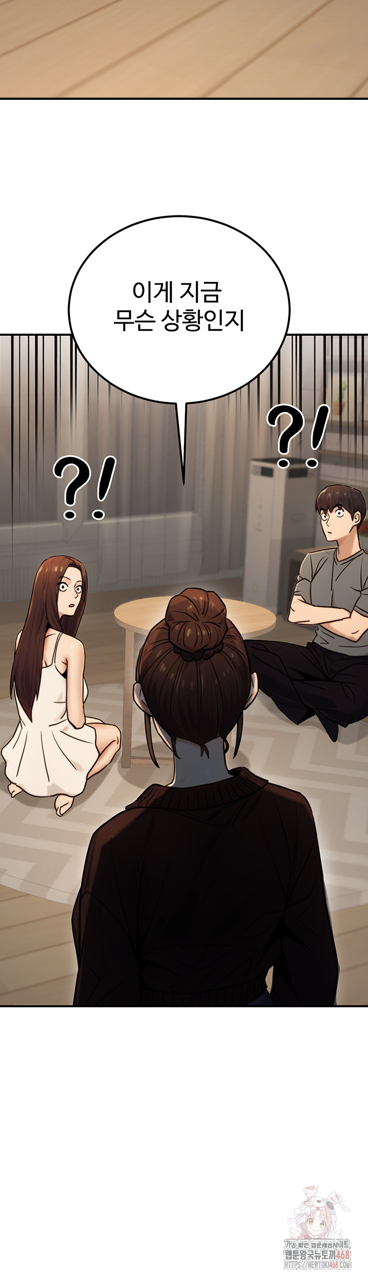 The Public Servant’s Double Life Raw - Chapter 18 - photo - 54