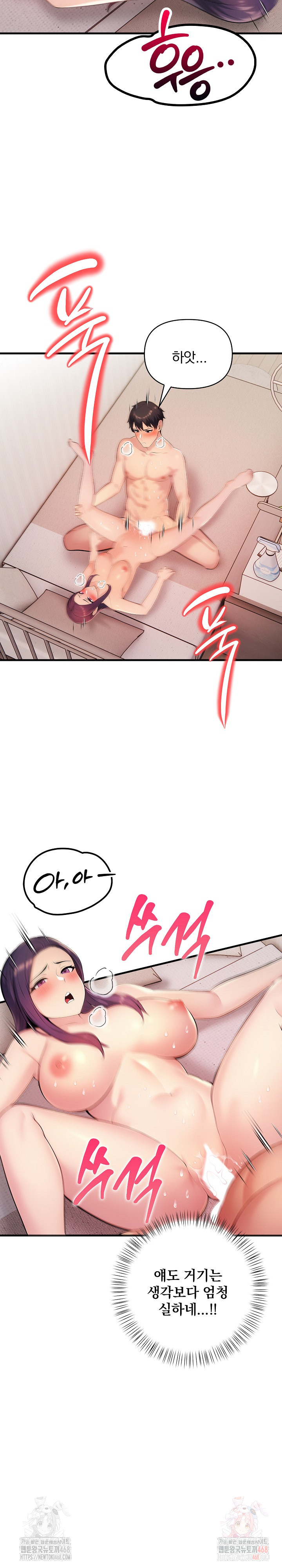 Guesthouse Johnson and Missy Manager Raw - Chapter 17 - photo - 14