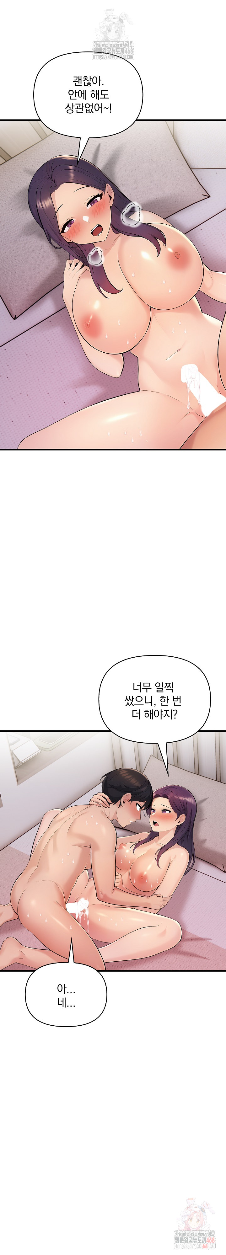 Guesthouse Johnson and Missy Manager Raw - Chapter 17 - photo - 17