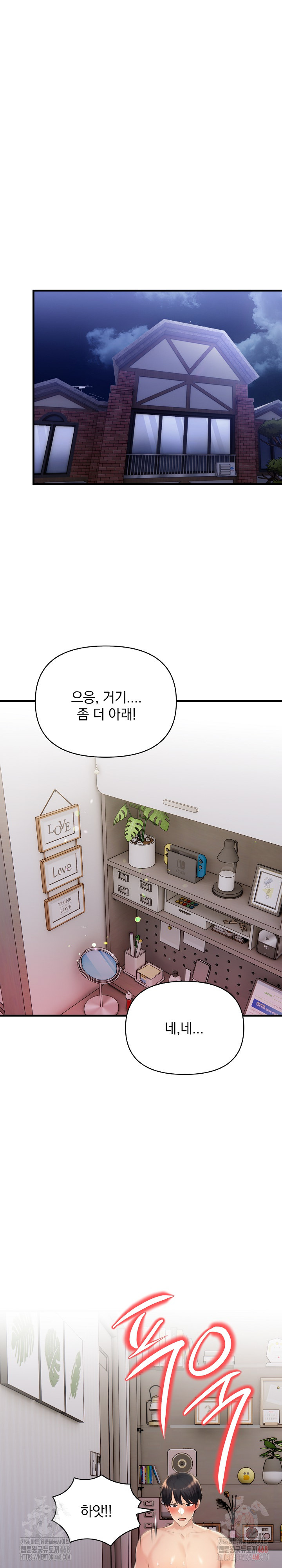 Guesthouse Johnson and Missy Manager Raw - Chapter 17 - photo - 18