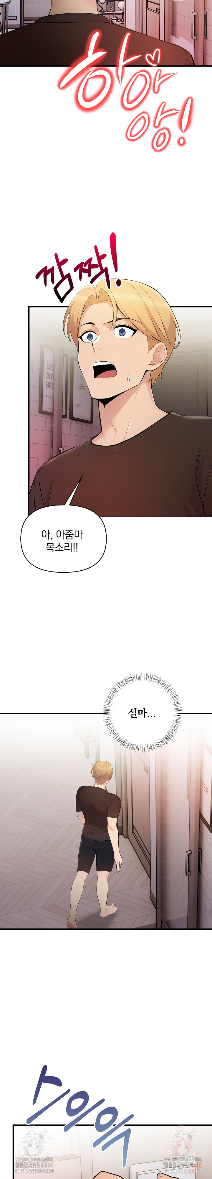 Guesthouse Johnson and Missy Manager Raw - Chapter 17 - photo - 25
