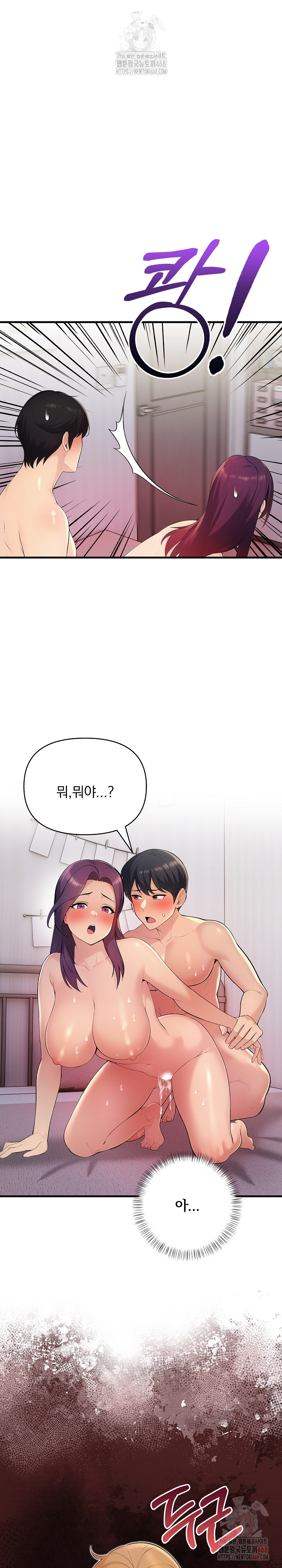 Guesthouse Johnson and Missy Manager Raw - Chapter 17 - photo - 27