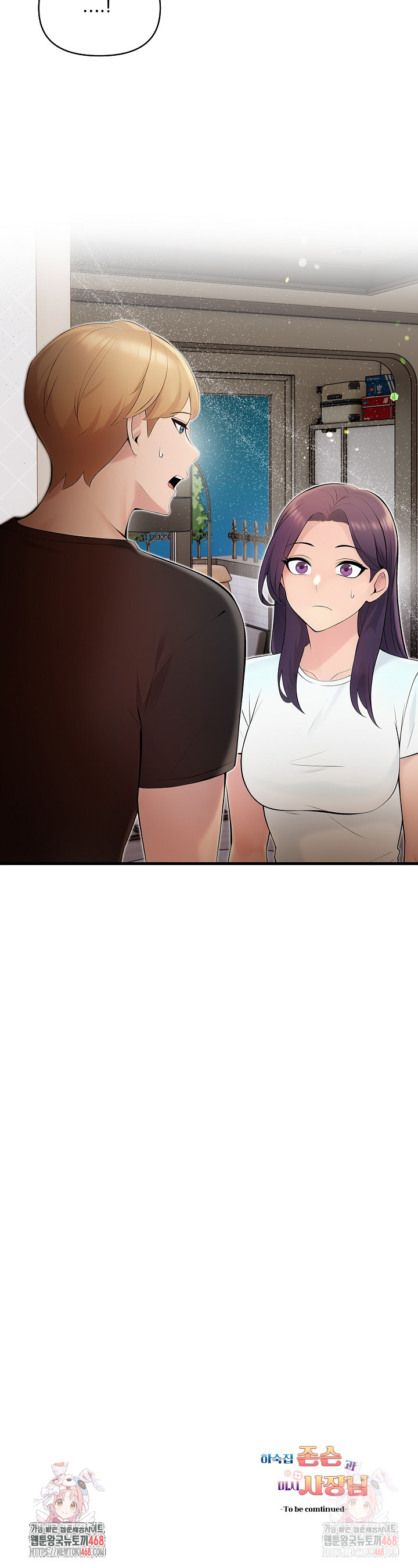 Guesthouse Johnson and Missy Manager Raw - Chapter 17 - photo - 29