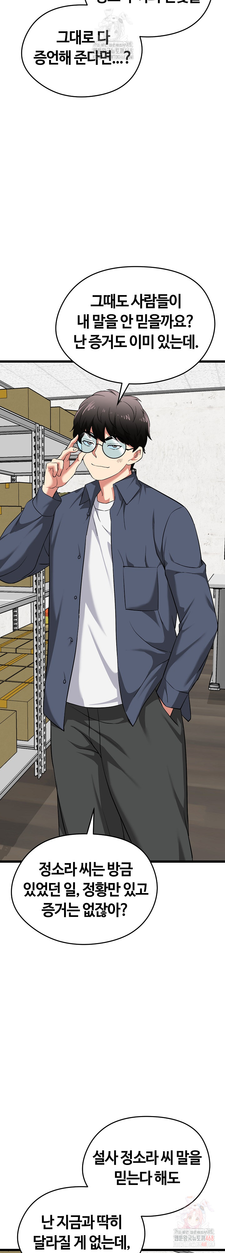 Running the Game Raw - Chapter 13 - photo - 10