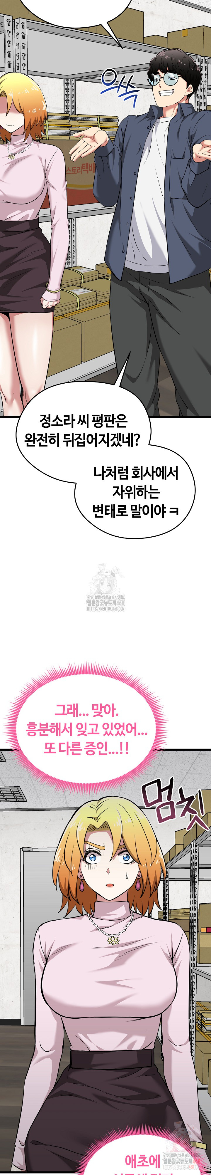 Running the Game Raw - Chapter 13 - photo - 11