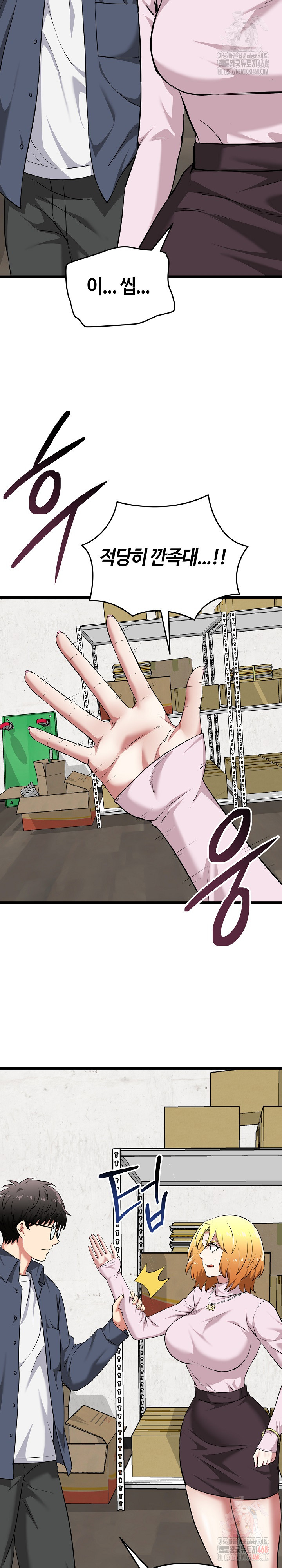 Running the Game Raw - Chapter 13 - photo - 13