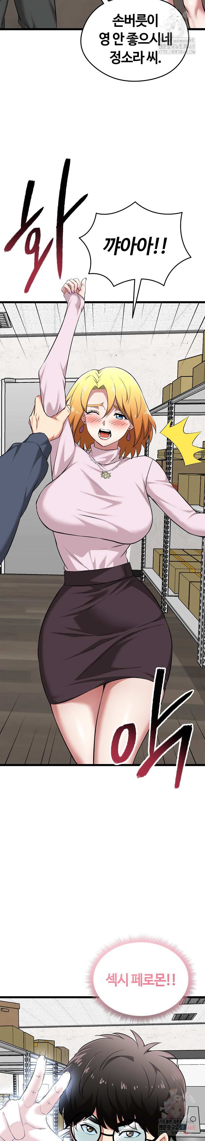 Running the Game Raw - Chapter 13 - photo - 14