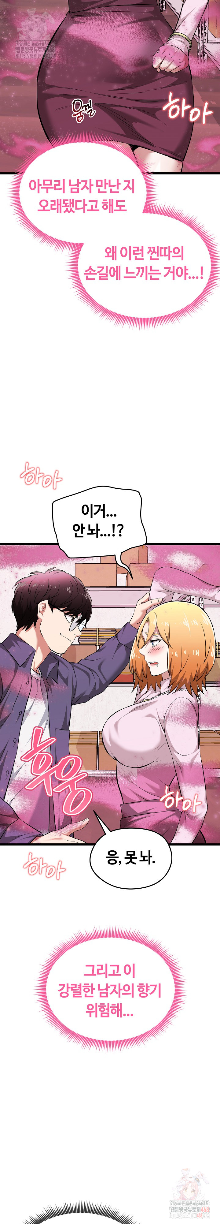 Running the Game Raw - Chapter 13 - photo - 18