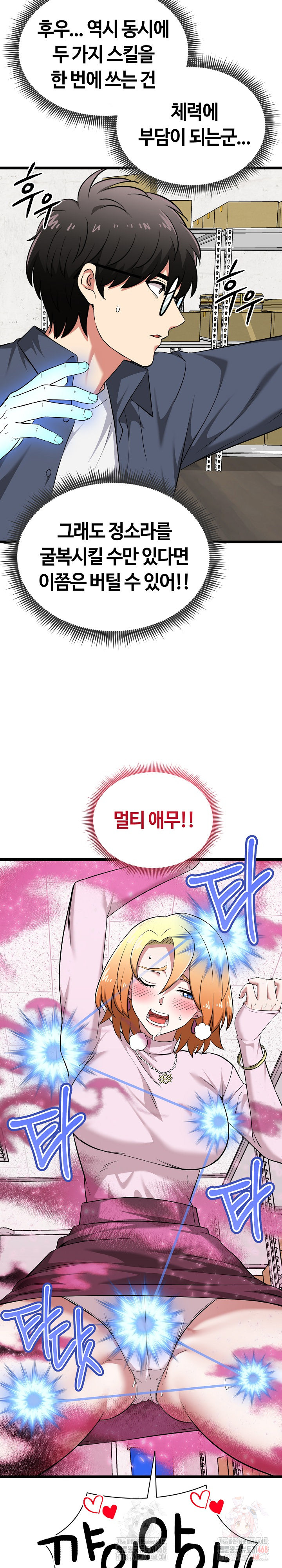 Running the Game Raw - Chapter 13 - photo - 19