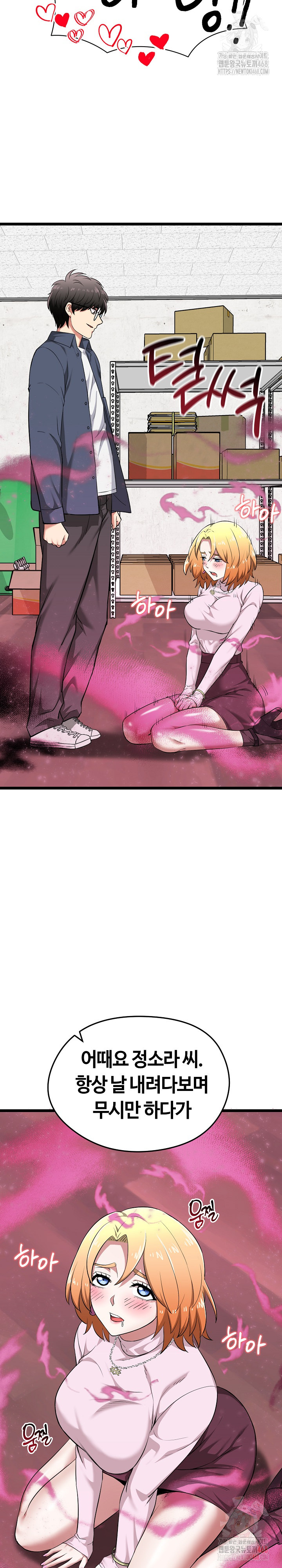 Running the Game Raw - Chapter 13 - photo - 20