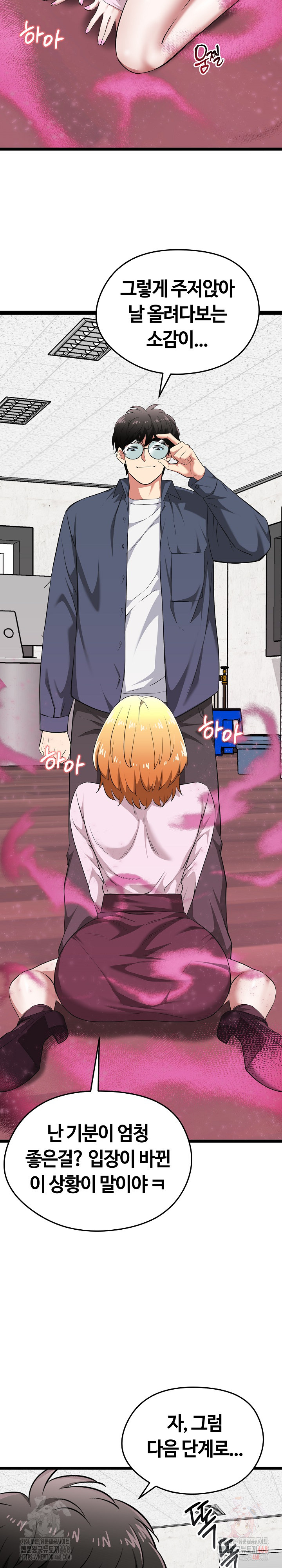 Running the Game Raw - Chapter 13 - photo - 21