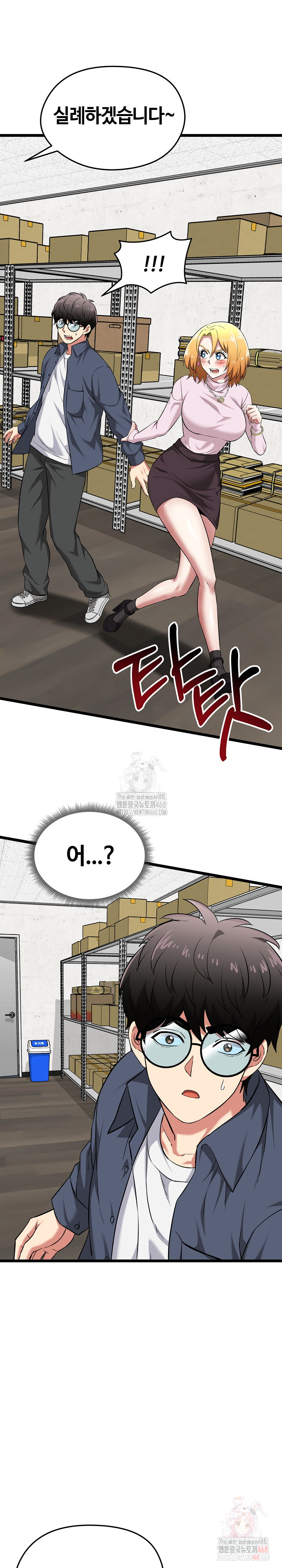Running the Game Raw - Chapter 13 - photo - 24