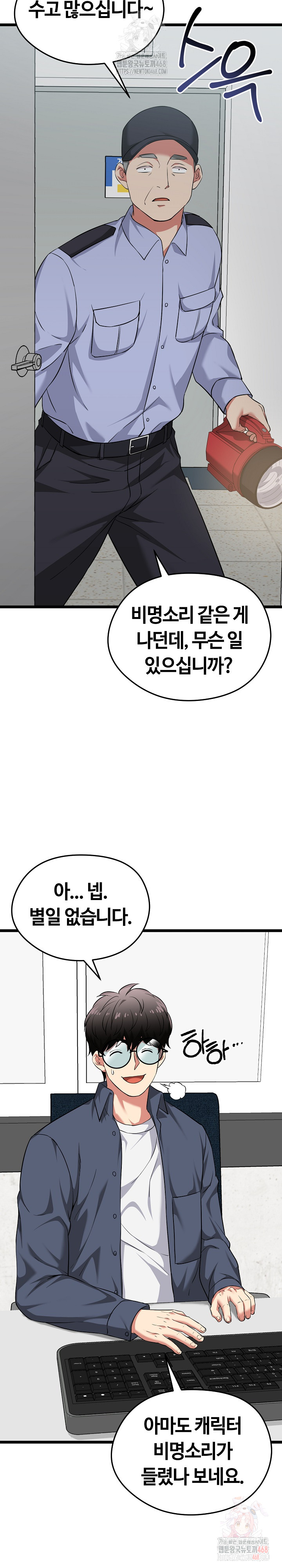 Running the Game Raw - Chapter 13 - photo - 25