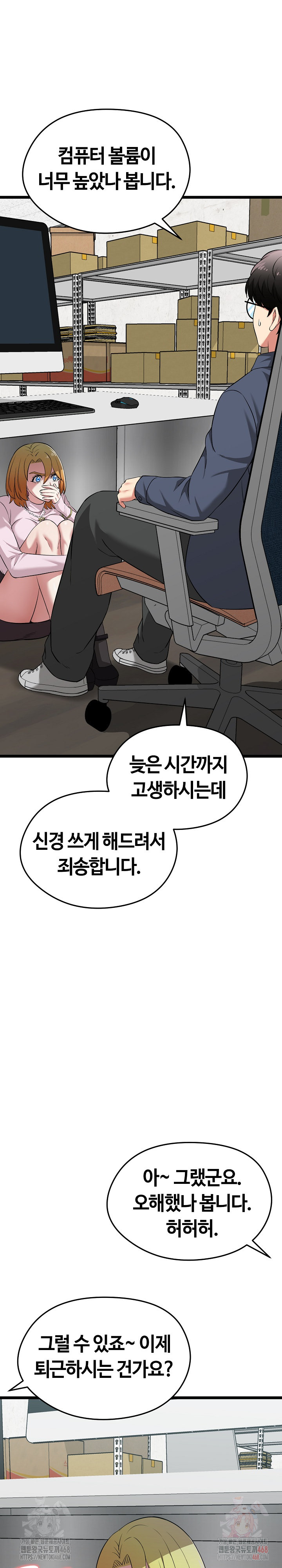 Running the Game Raw - Chapter 13 - photo - 26
