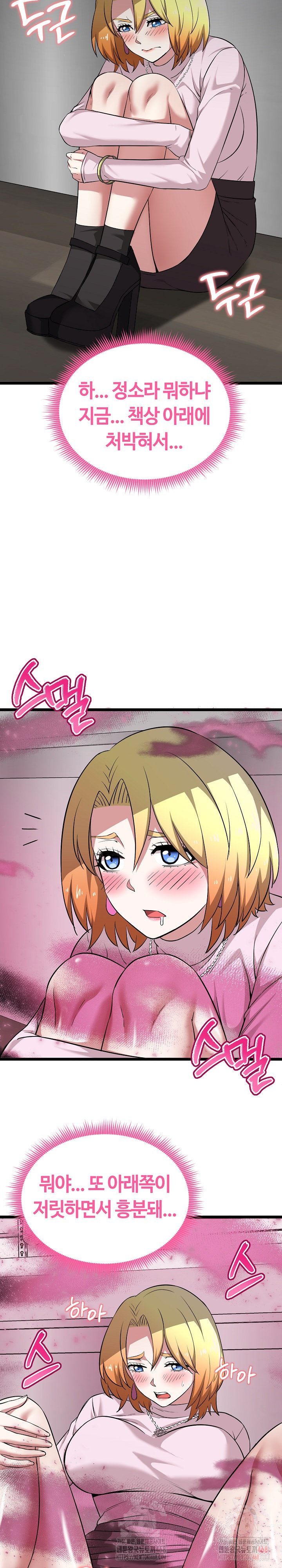 Running the Game Raw - Chapter 13 - photo - 27